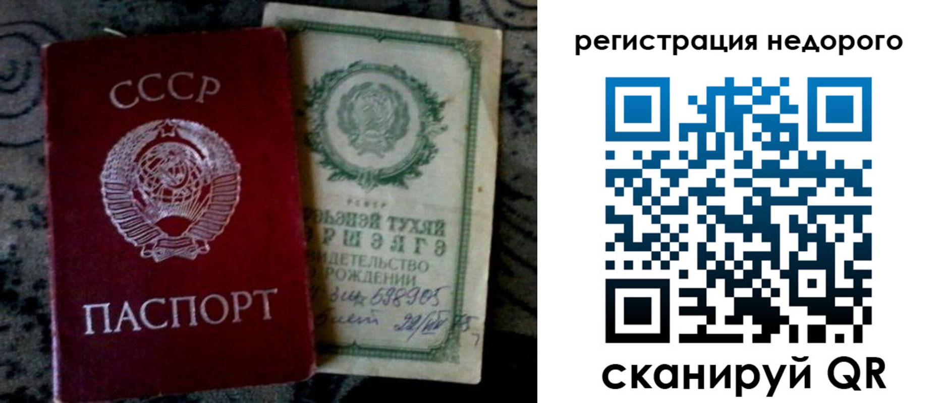 прописка ребенка в Аше