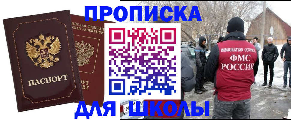 временная регистрация госуслуги в Аше