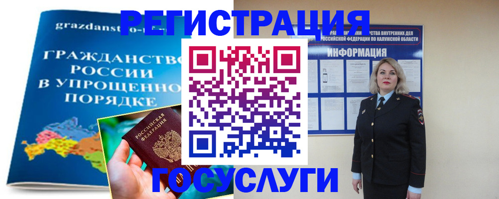 прописка в Аше